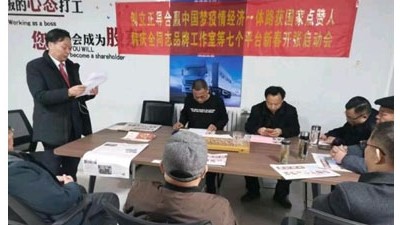 創(chuàng)立正導(dǎo)合贏路獲國(guó)家點(diǎn)贊人韓慶全品牌等七平臺(tái)及其社團(tuán)泰安市合導(dǎo)學(xué)研究學(xué)術(shù)論壇聯(lián)盟啟動(dòng)會(huì)成功舉辦