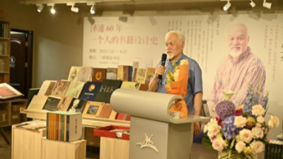 著名書籍設(shè)計師寧成春六十年書籍設(shè)計回顧展亮相三聯(lián)韜奮書店