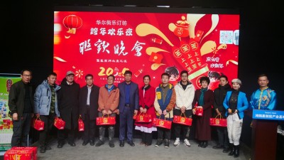 樂訂坊數字領航喜接新歲 宗師鹽京城盛宴惜別舊年——華爾街影視元旦跨年歡樂夜聯歡會在京舉行