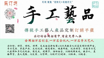 樂訂坊是做什么的？一個怎樣的平臺？