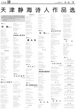 作家報最新期2016年11月11日（3）版