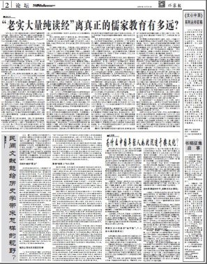 作家報最新期2016年12月9日（2）版