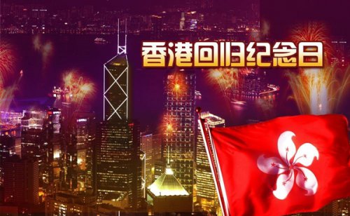 盛世中華  詩(shī)書(shū)飄香——2017香港回歸20周年大型慶典詩(shī)書(shū)畫(huà)采風(fēng)文化節(jié)邀請(qǐng)函