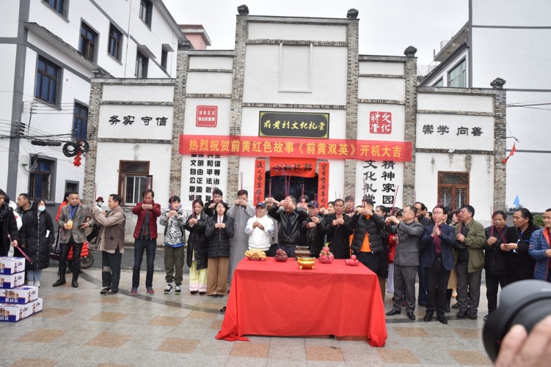 前黃雙英,永放光茫——革命題材電影《前黃雙英》正式開機 前黃雙英,永放光茫——革命題材電影《前黃雙英》正式開機