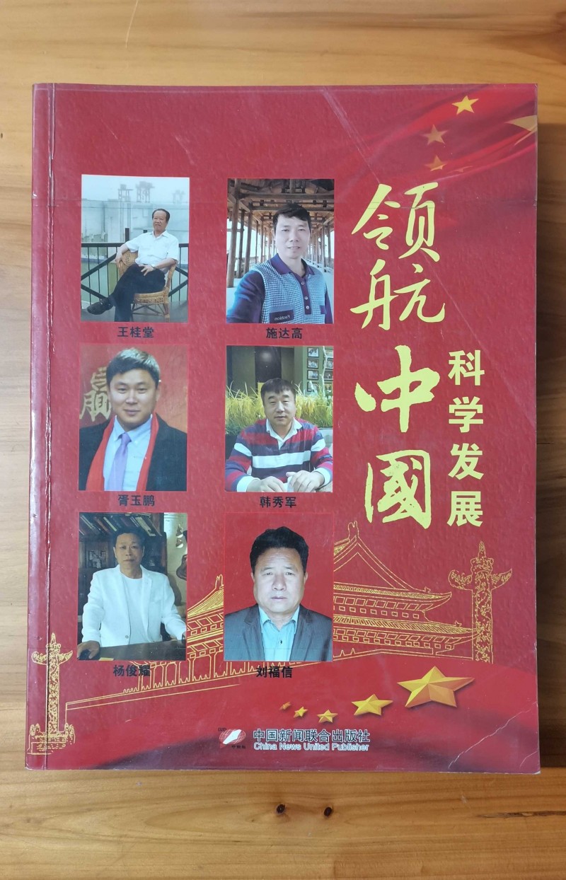 廣西南寧市施氏原生中草藥堂疑難雜癥專家——施達高