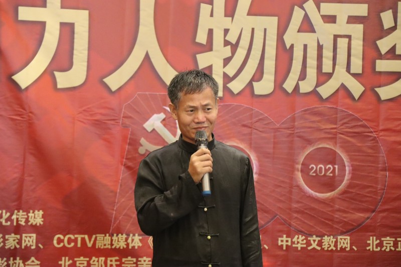 建黨百年“超神藝聯杯”影響力人物頒獎盛典在京舉行 建黨百年“超神藝聯杯”影響力人物頒獎盛典在京舉行