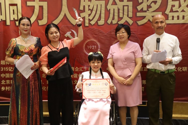 建黨百年“超神藝聯杯”影響力人物頒獎盛典在京舉行 建黨百年“超神藝聯杯”影響力人物頒獎盛典在京舉行