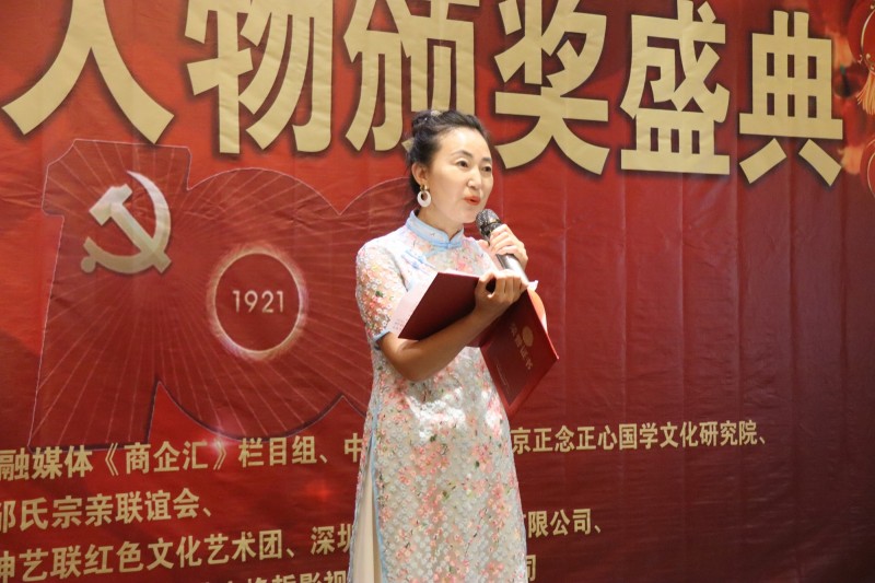 建黨百年“超神藝聯杯”影響力人物頒獎盛典在京舉行 建黨百年“超神藝聯杯”影響力人物頒獎盛典在京舉行
