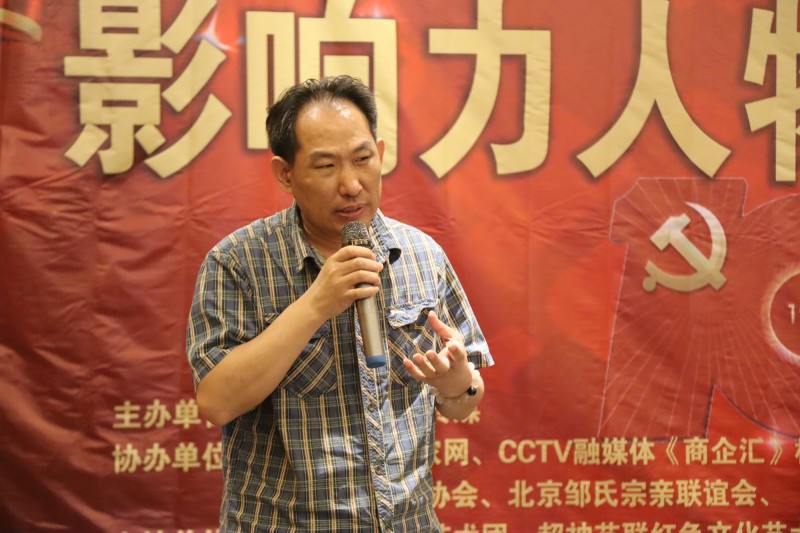 建黨百年“超神藝聯杯”影響力人物頒獎盛典在京舉行 建黨百年“超神藝聯杯”影響力人物頒獎盛典在京舉行