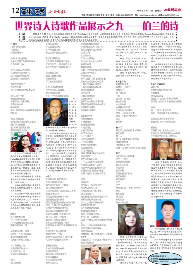 《山西科技報·立媒科經》今日文教版征稿 《山西科技報·立媒科經》今日文教版征稿