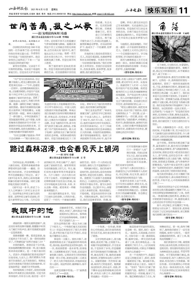 《山西科技報·立媒科經》今日文教版征稿 《山西科技報·立媒科經》今日文教版征稿