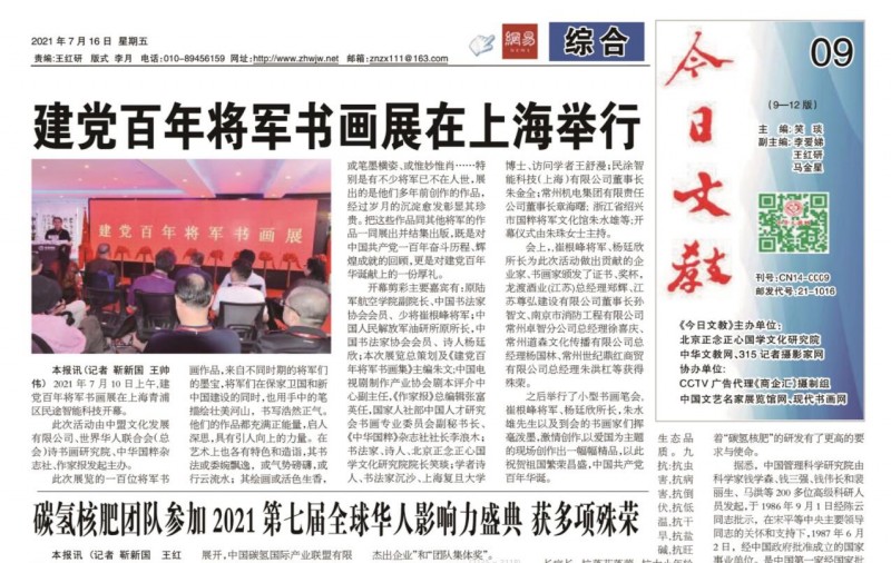 《山西科技報·立媒科經》今日文教版征稿 《山西科技報·立媒科經》今日文教版征稿