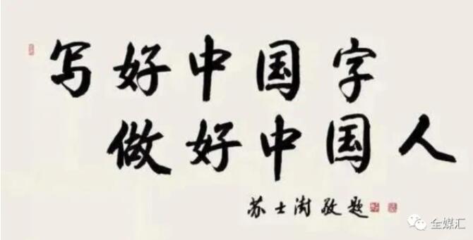 中外人文交流成都教育實驗區漢字“鐘表格”教學試點工作總結會成功召開 中外人文交流成都教育實驗區漢字“鐘表格”教學試點工作總結會成功召開